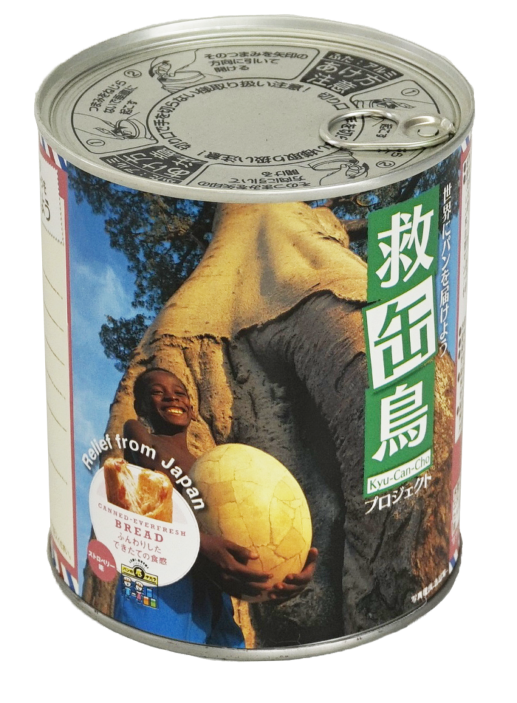 パンの缶詰 有限会社結城商事輸送